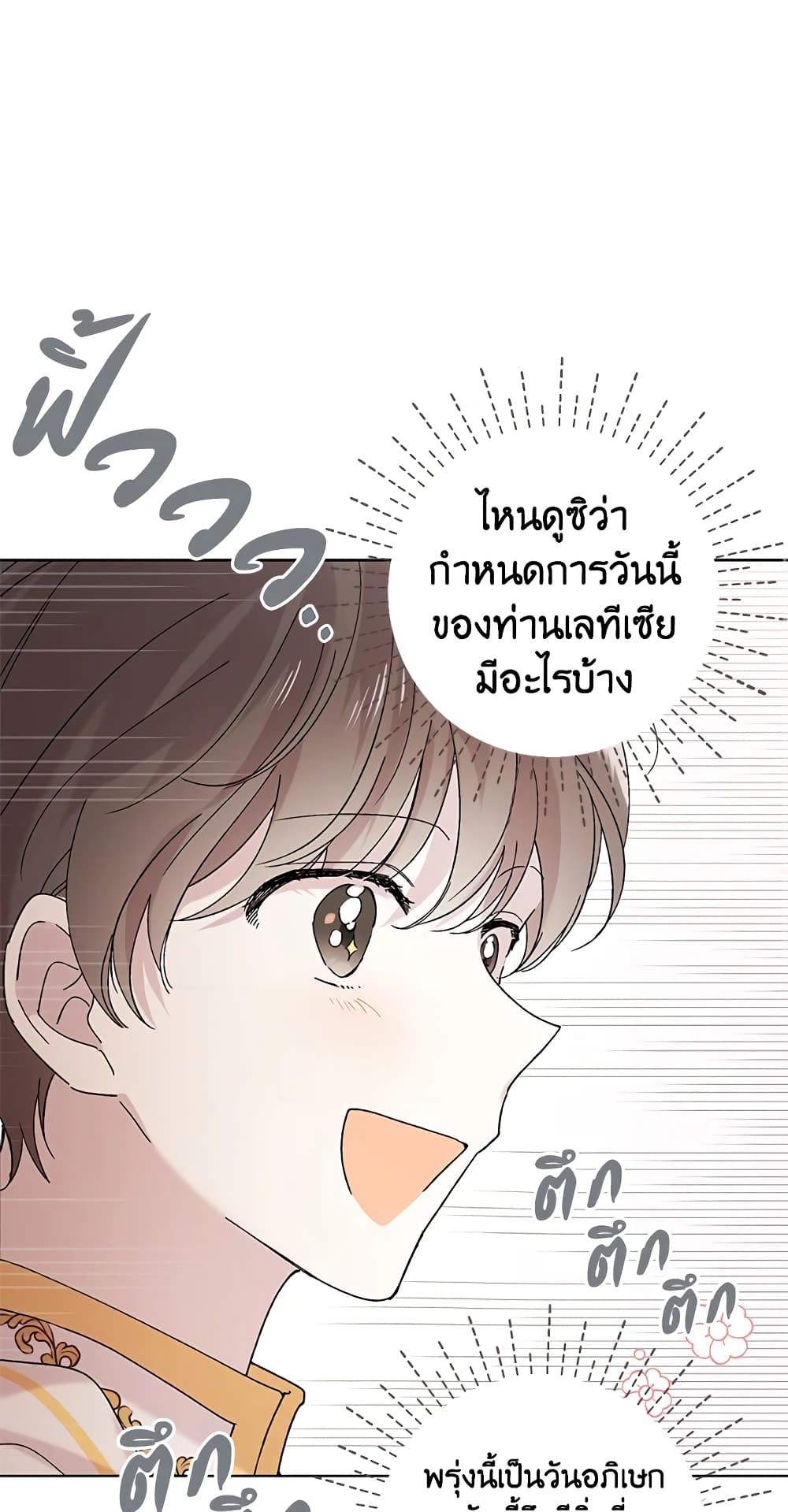 A Way to Protect the Lovable You page 2