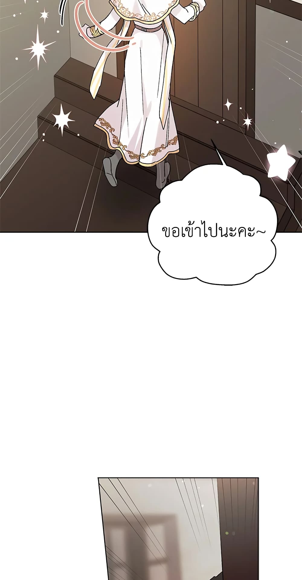 A Way to Protect the Lovable You page 5