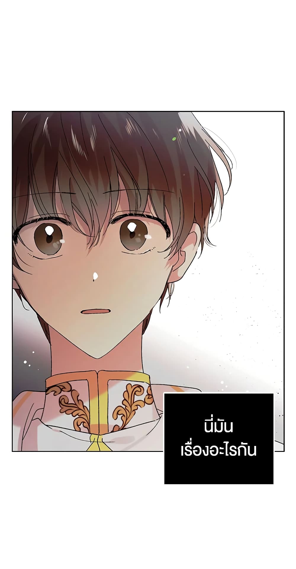 A Way to Protect the Lovable You page 8