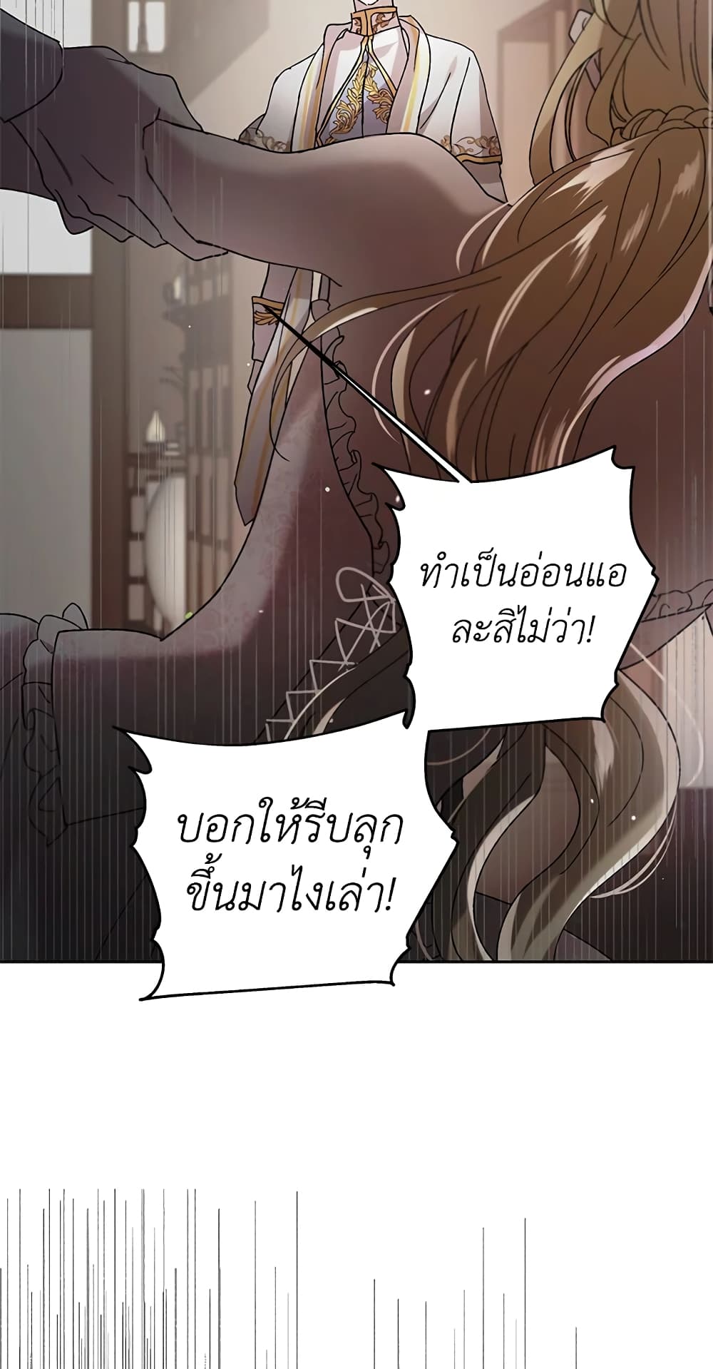 A Way to Protect the Lovable You page 10