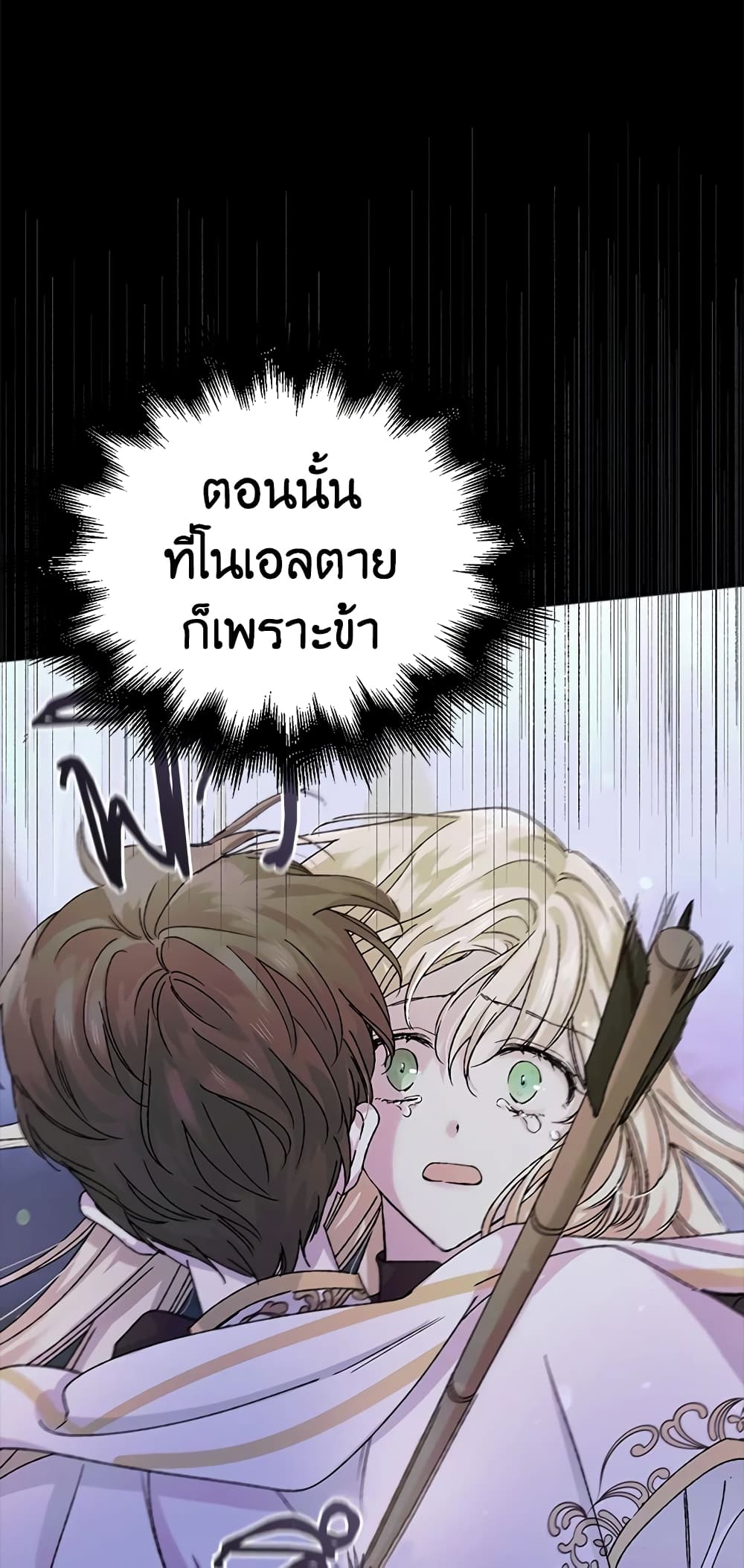 A Way to Protect the Lovable You page 4