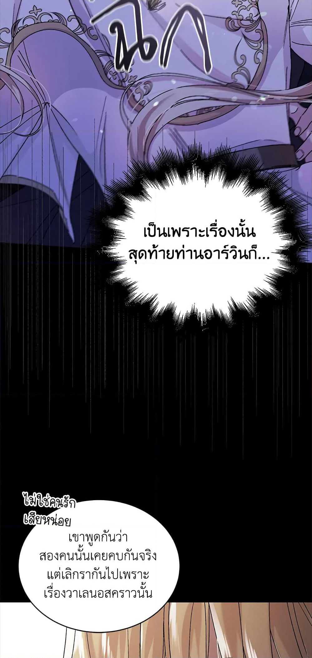 A Way to Protect the Lovable You page 5