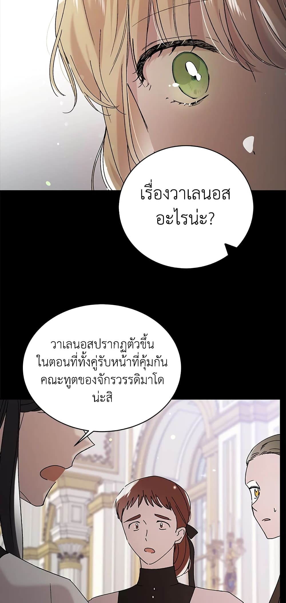 A Way to Protect the Lovable You page 6