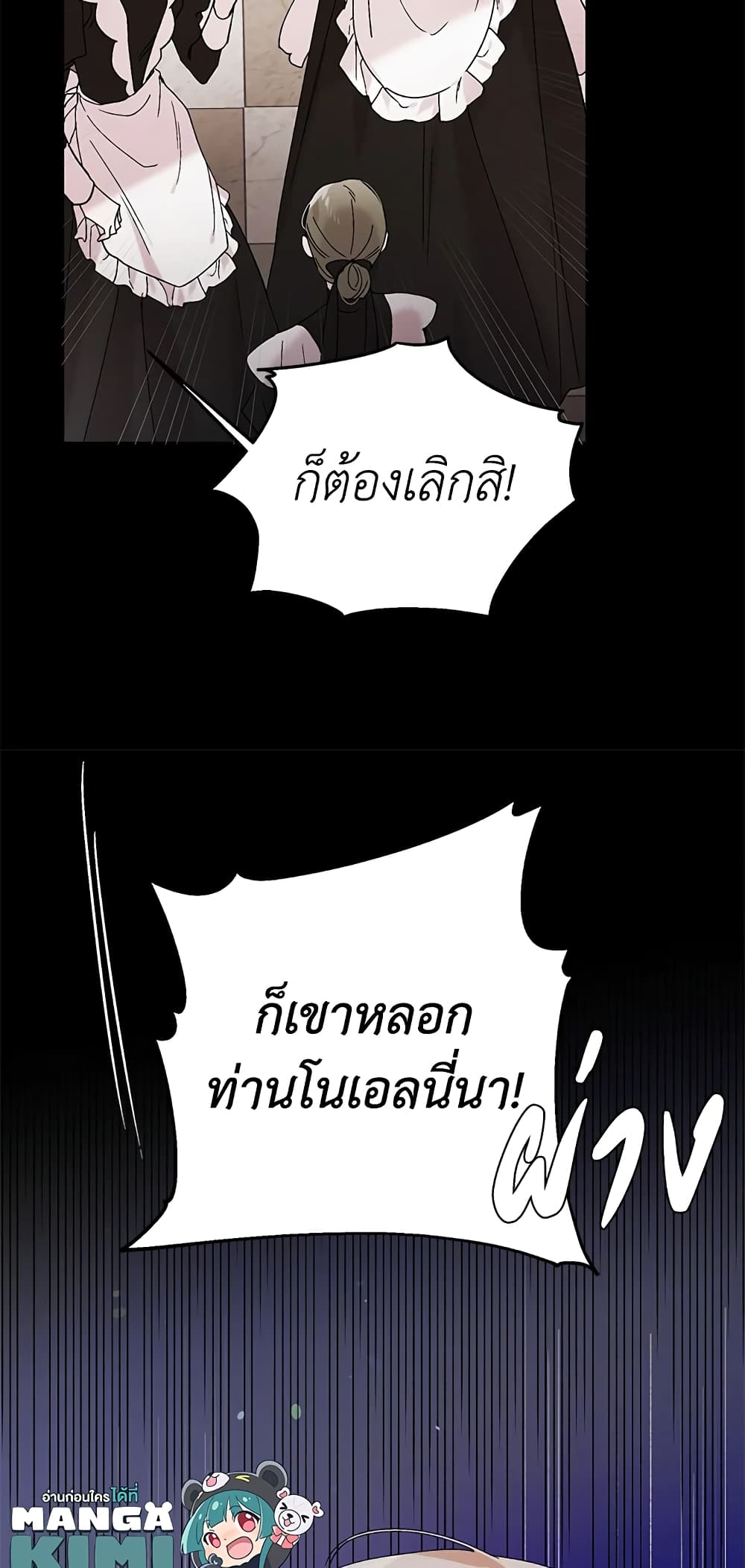 A Way to Protect the Lovable You page 10