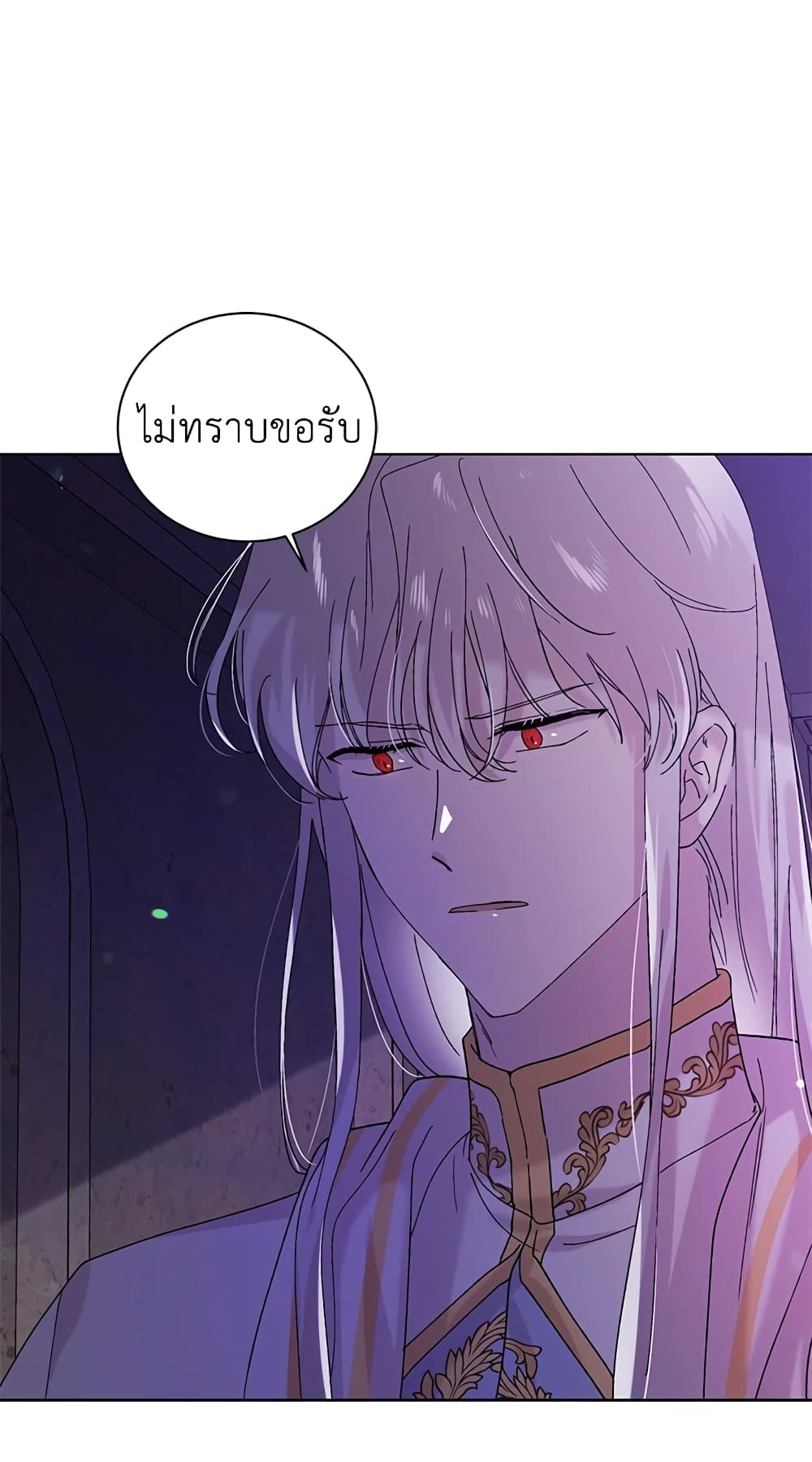 A Way to Protect the Lovable You page 4