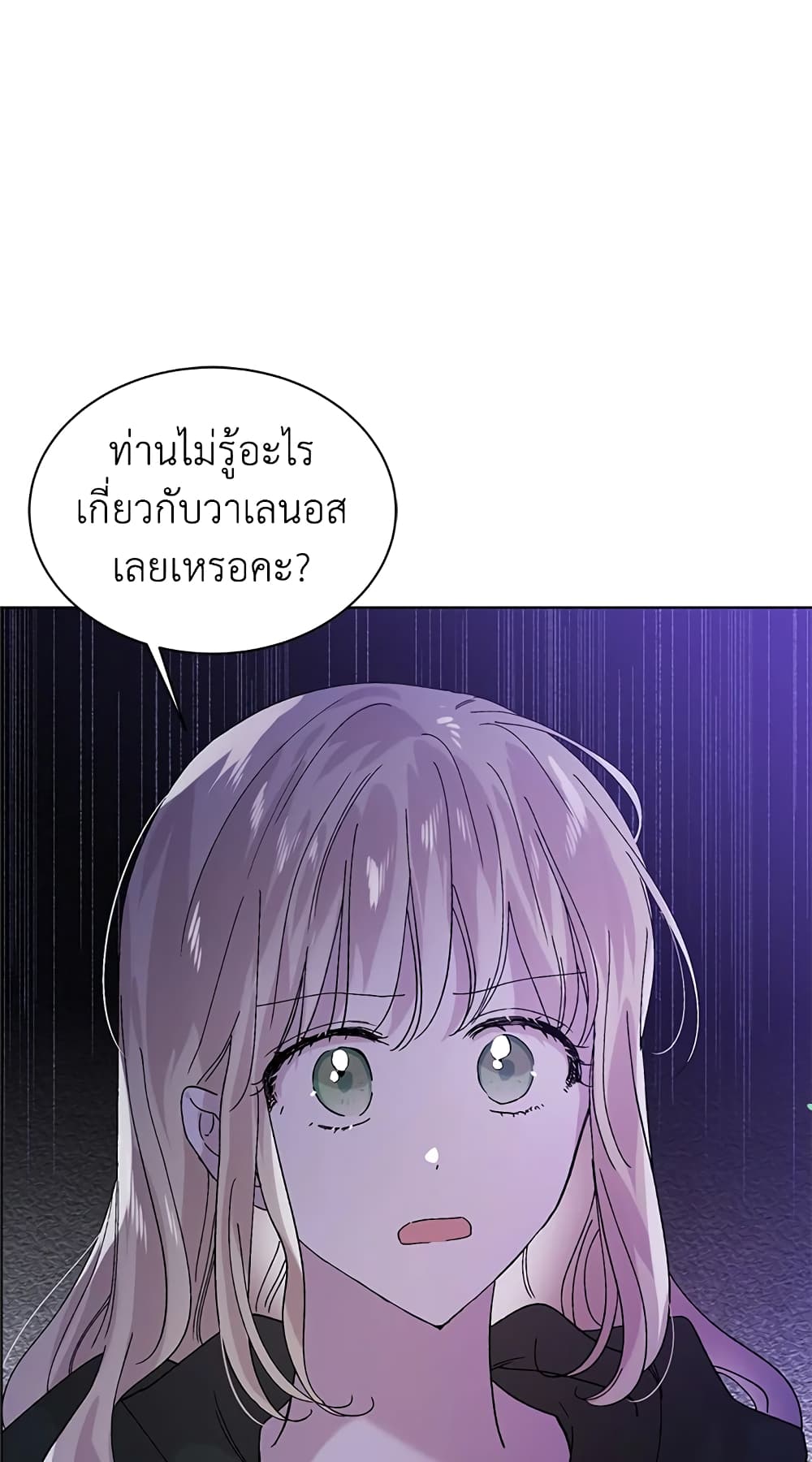 A Way to Protect the Lovable You page 5