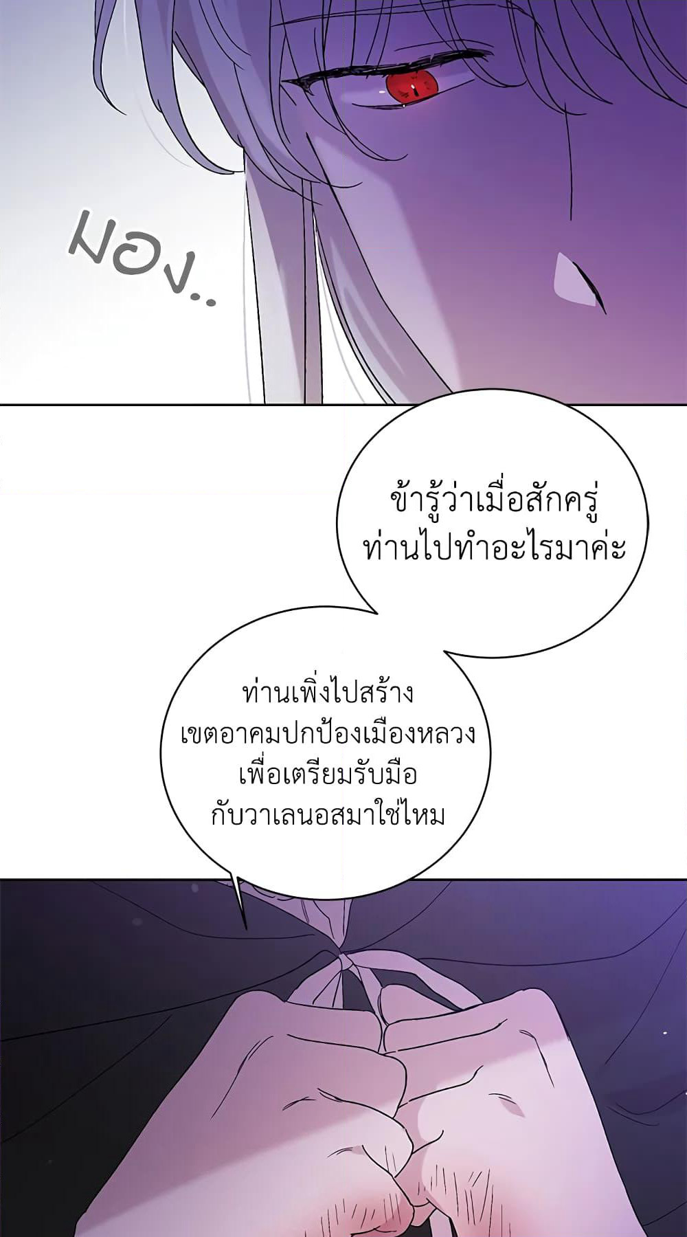 A Way to Protect the Lovable You page 7