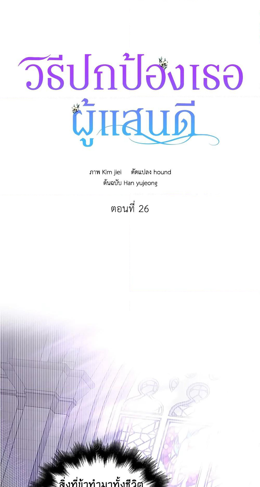 A Way to Protect the Lovable You page 2