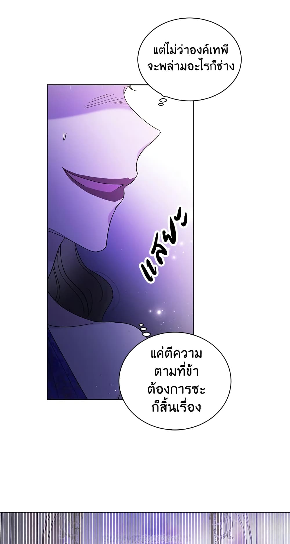 A Way to Protect the Lovable You page 4