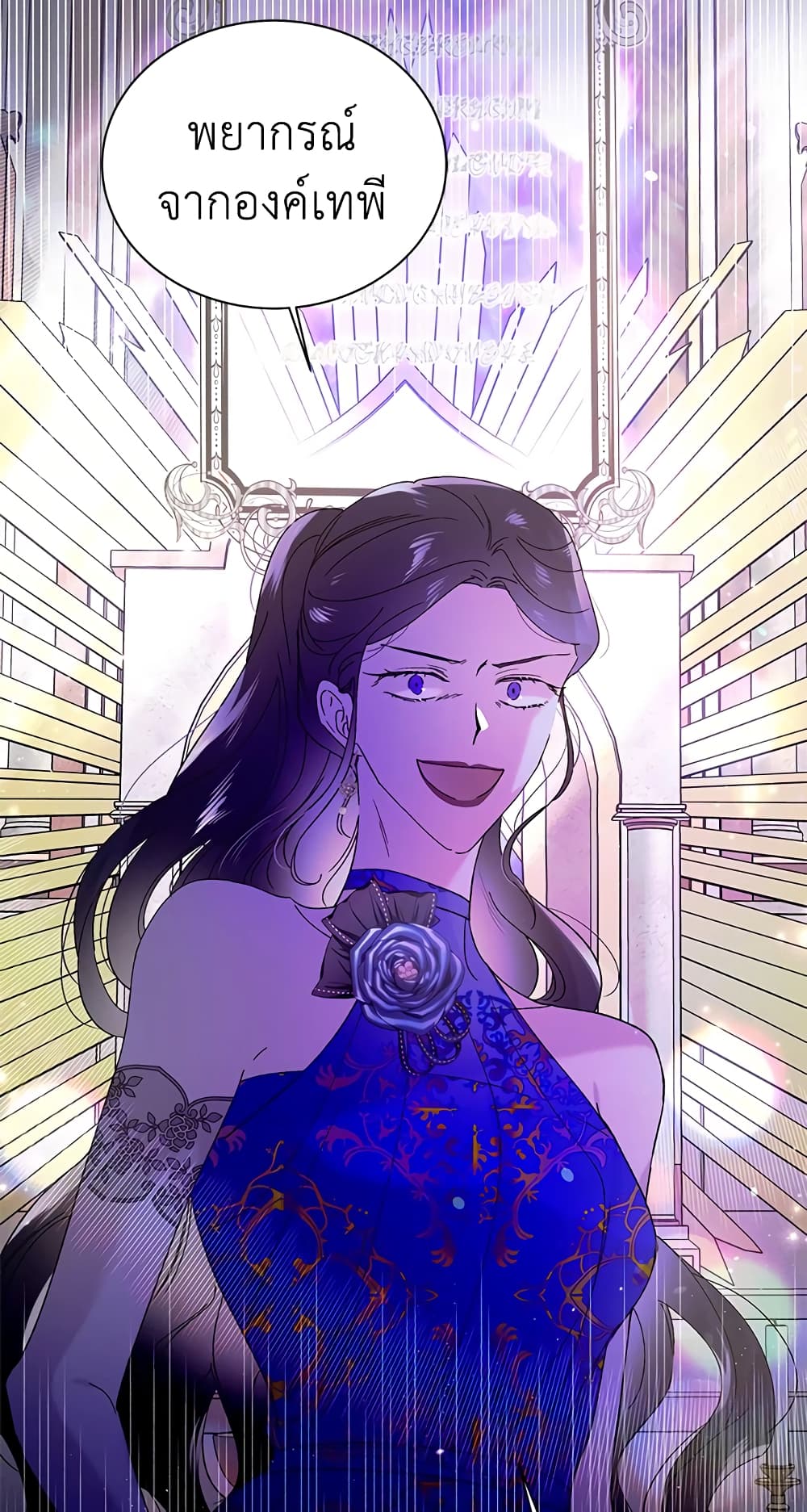 A Way to Protect the Lovable You page 5
