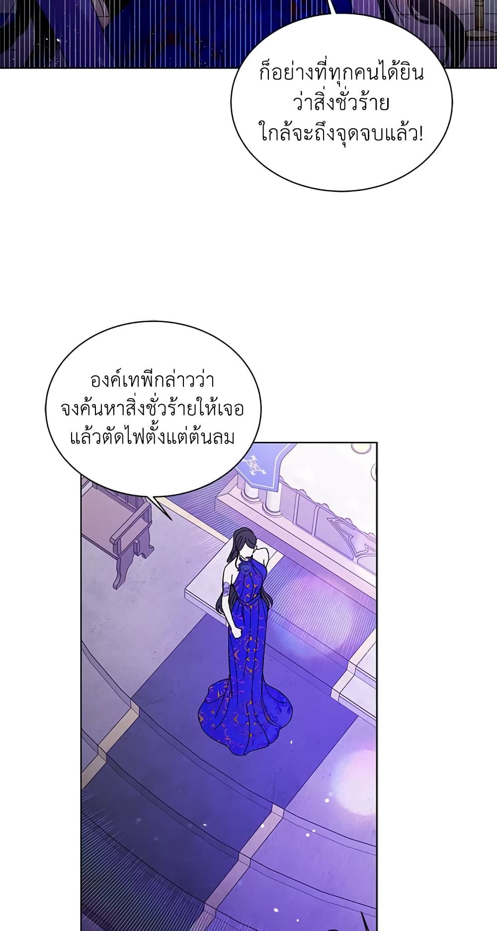 A Way to Protect the Lovable You page 6
