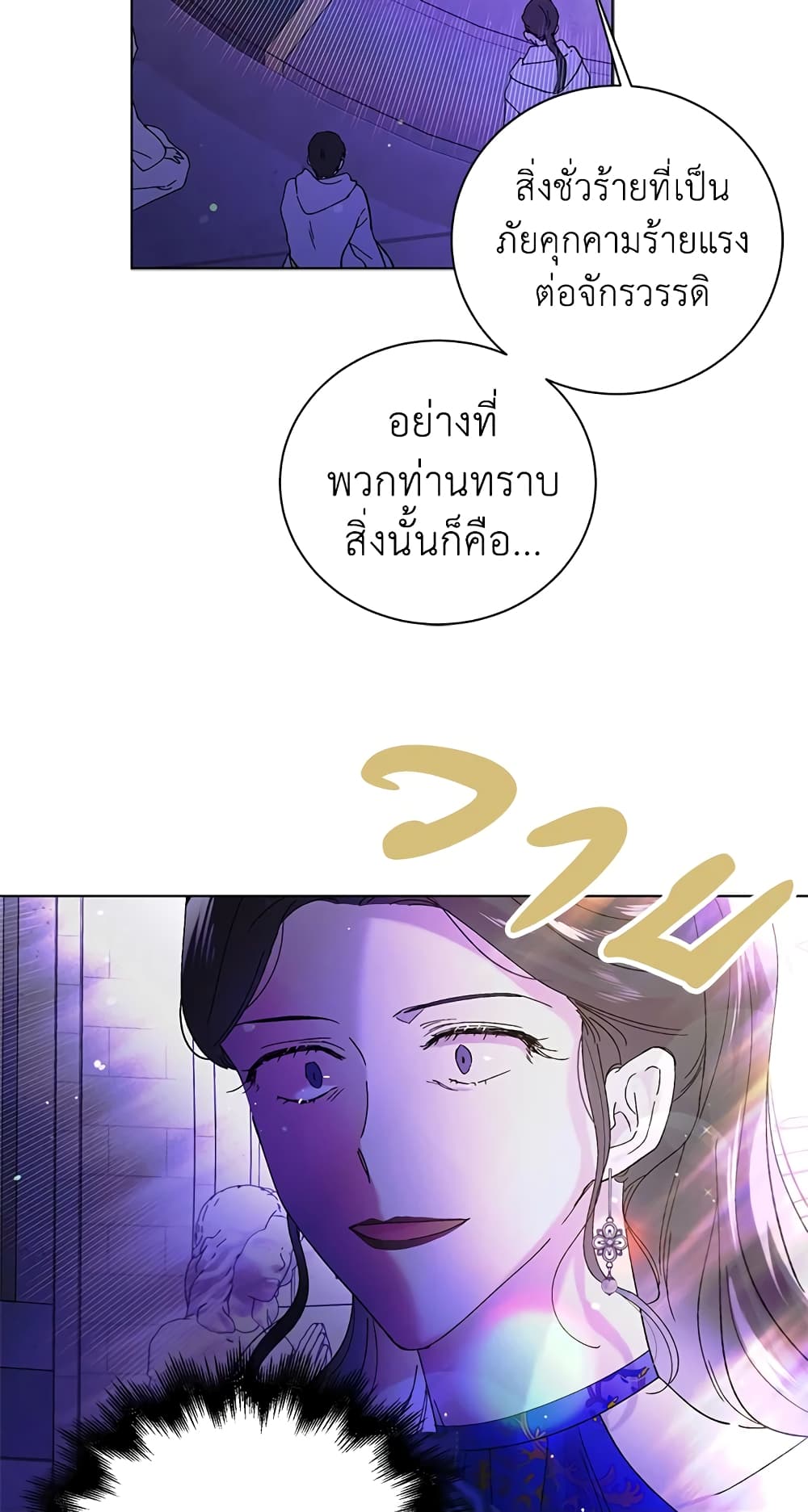 A Way to Protect the Lovable You page 7