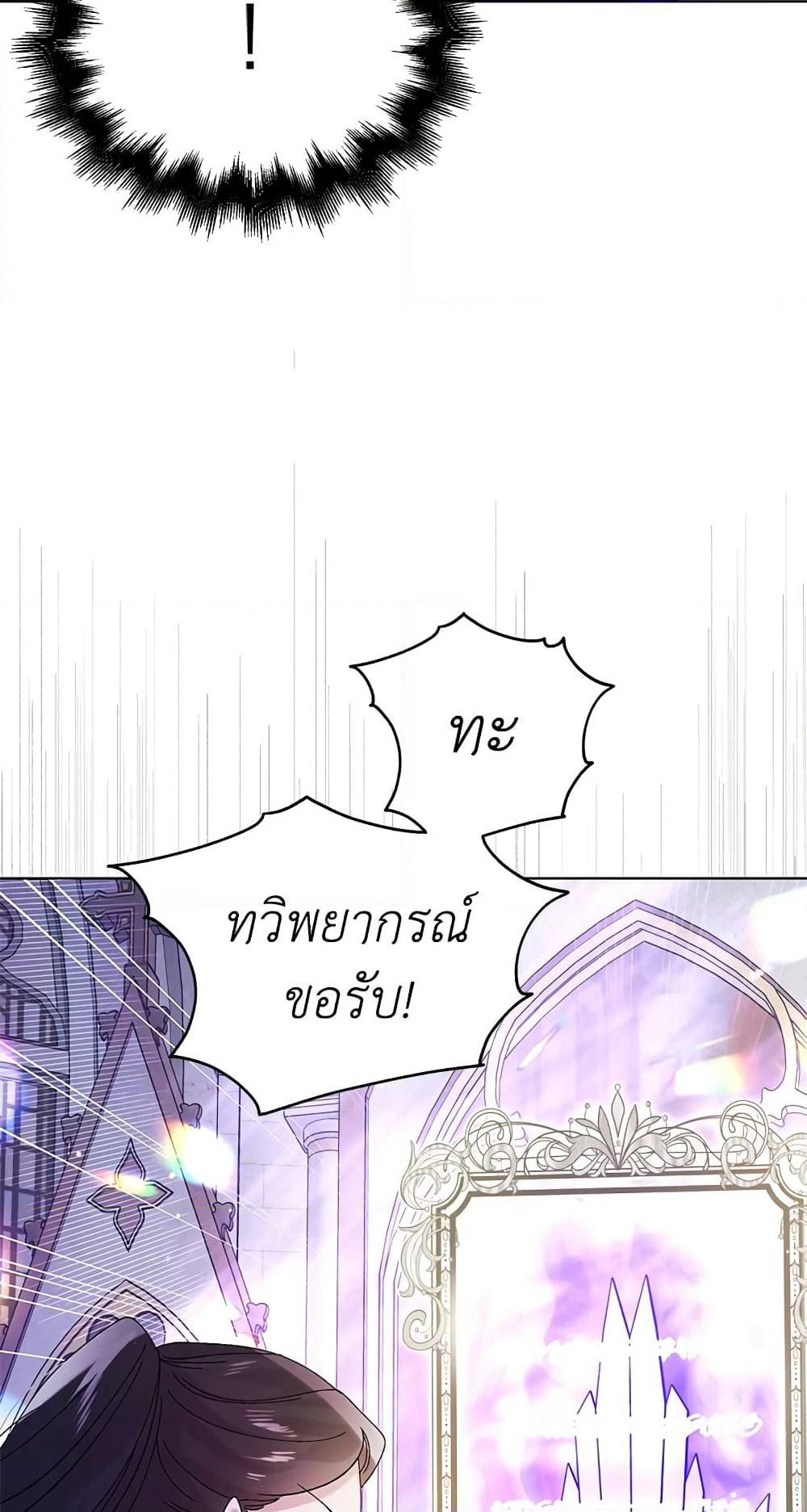 A Way to Protect the Lovable You page 8