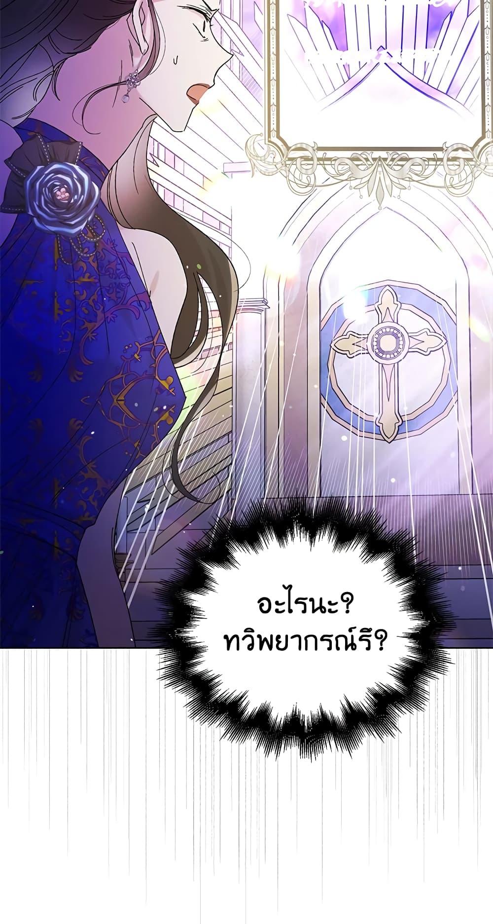 A Way to Protect the Lovable You page 9