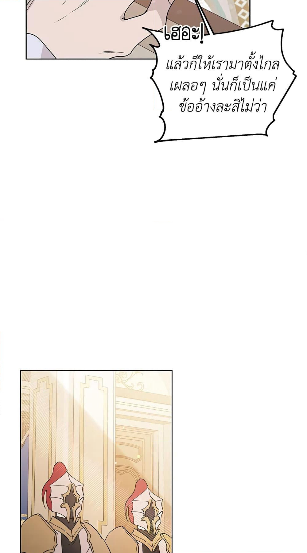 A Way to Protect the Lovable You page 6