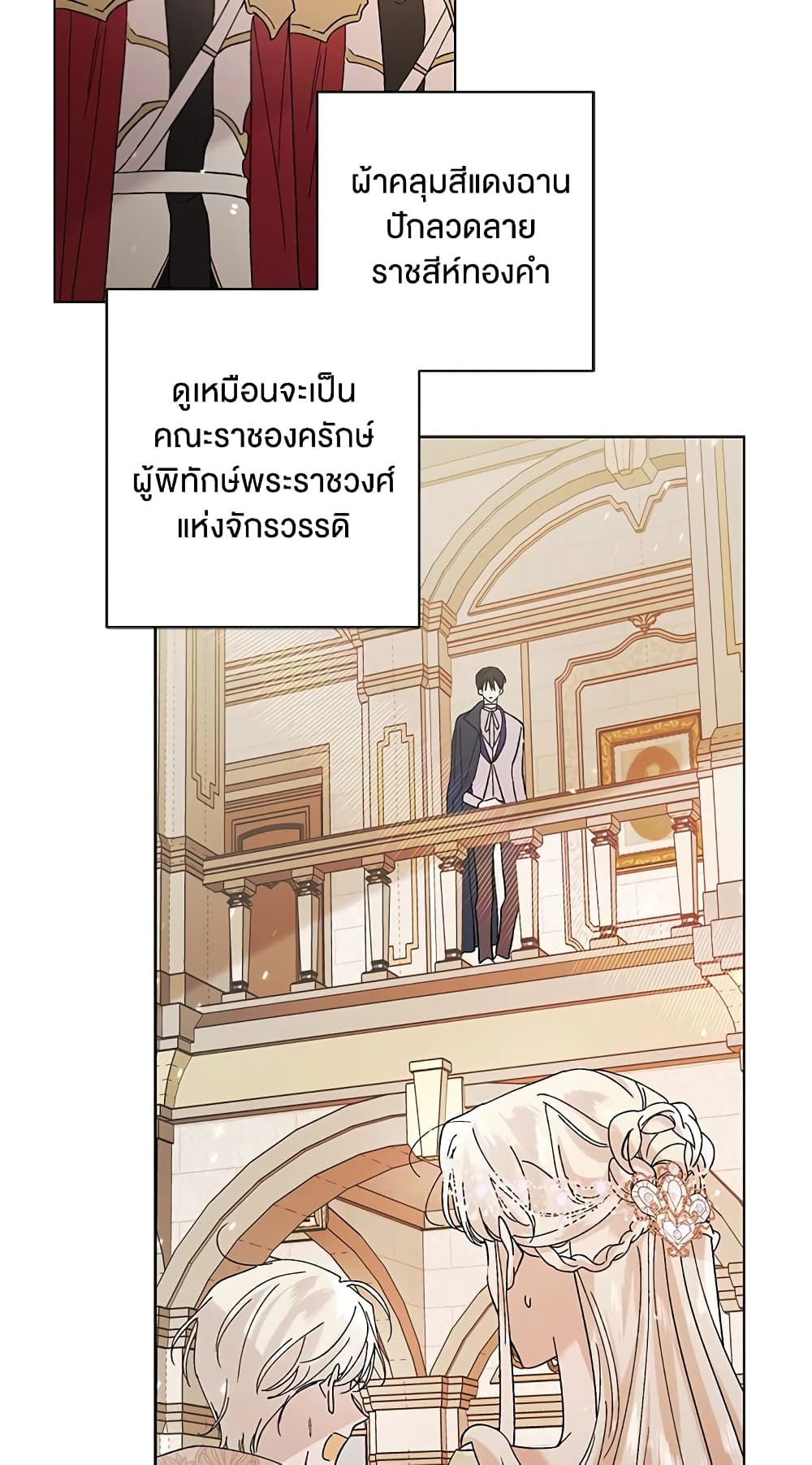 A Way to Protect the Lovable You page 7