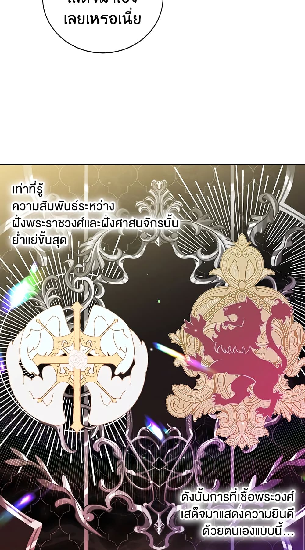A Way to Protect the Lovable You page 9