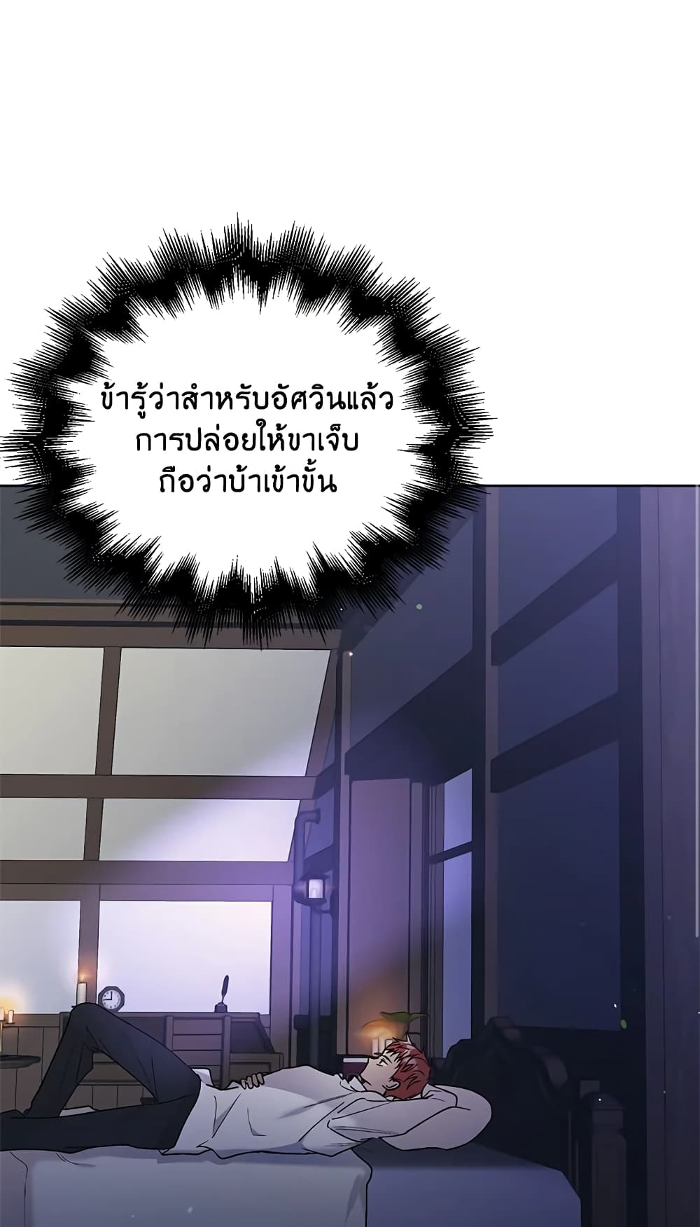 A Way to Protect the Lovable You page 2