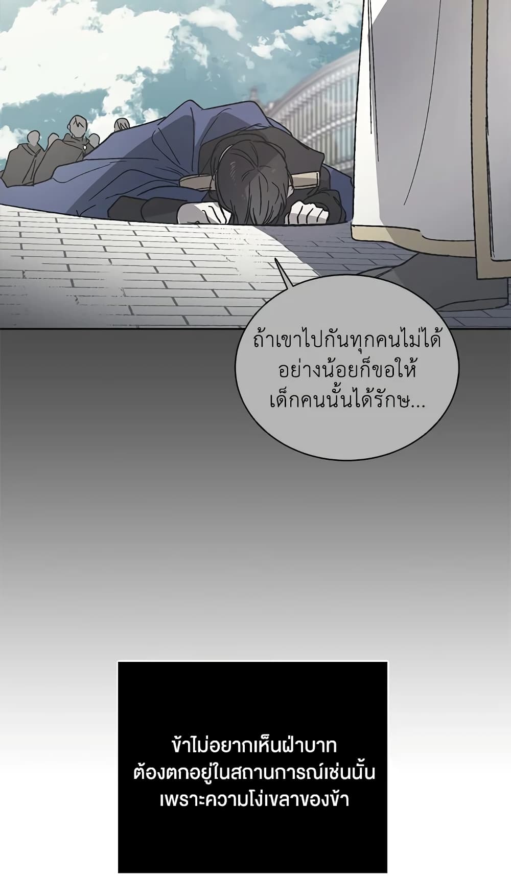 A Way to Protect the Lovable You page 4
