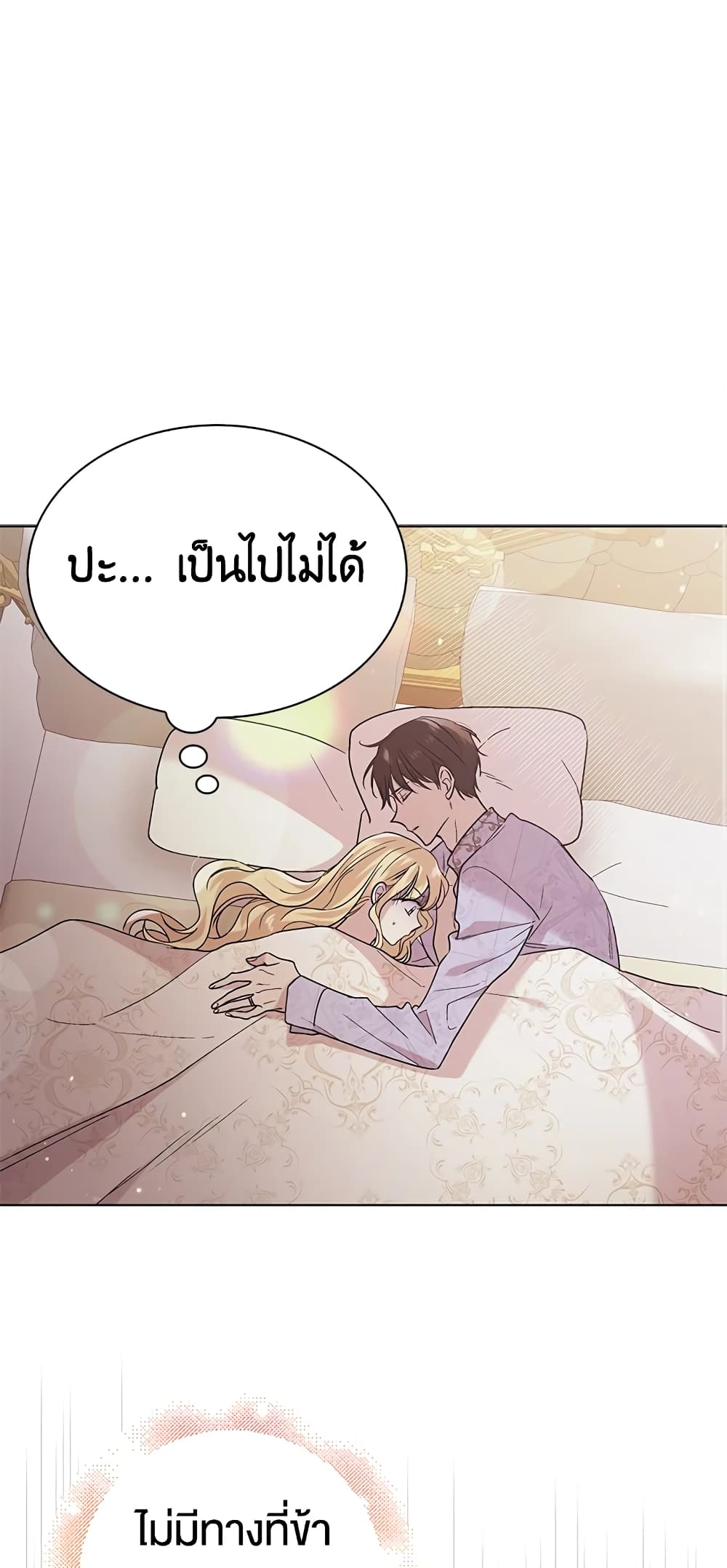 A Way to Protect the Lovable You page 2