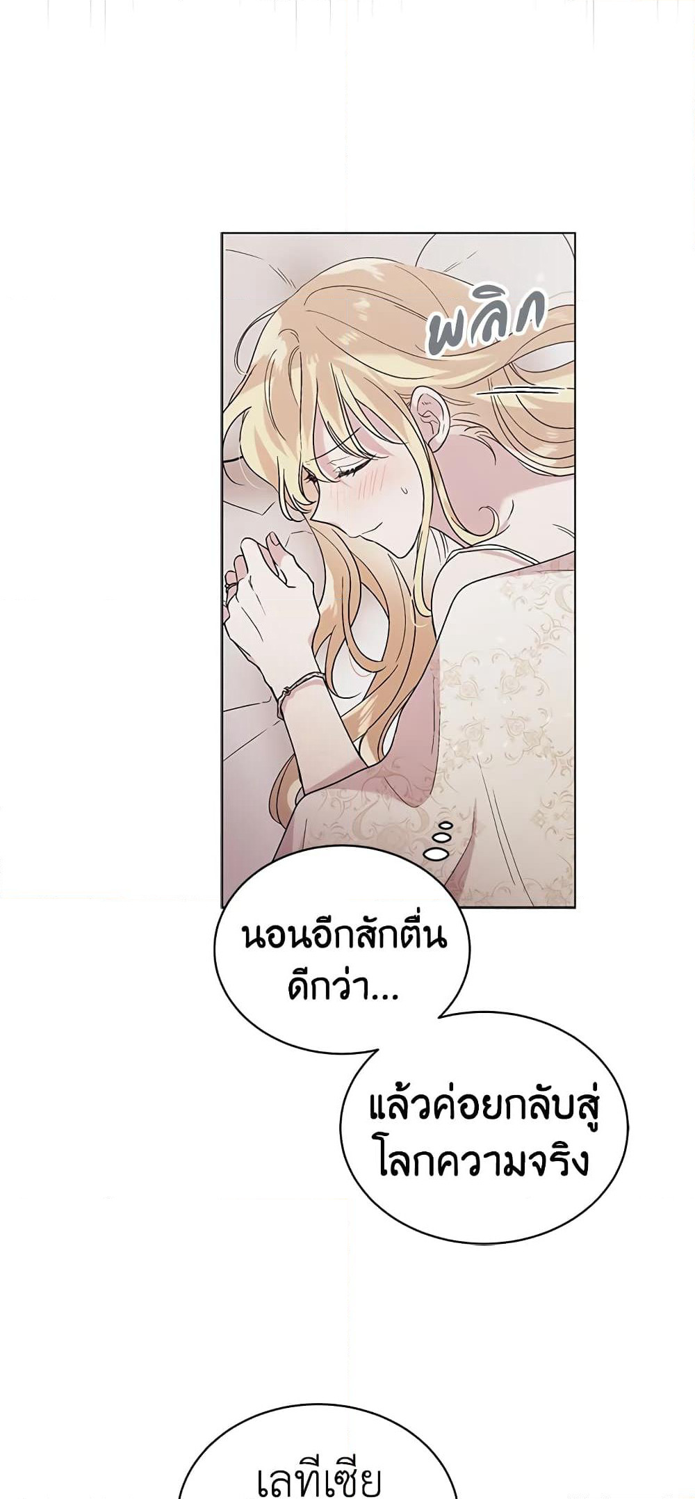 A Way to Protect the Lovable You page 4