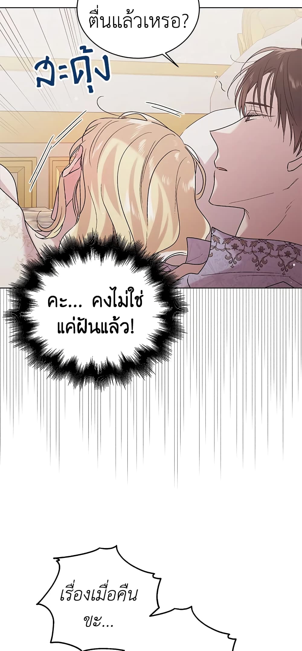 A Way to Protect the Lovable You page 5