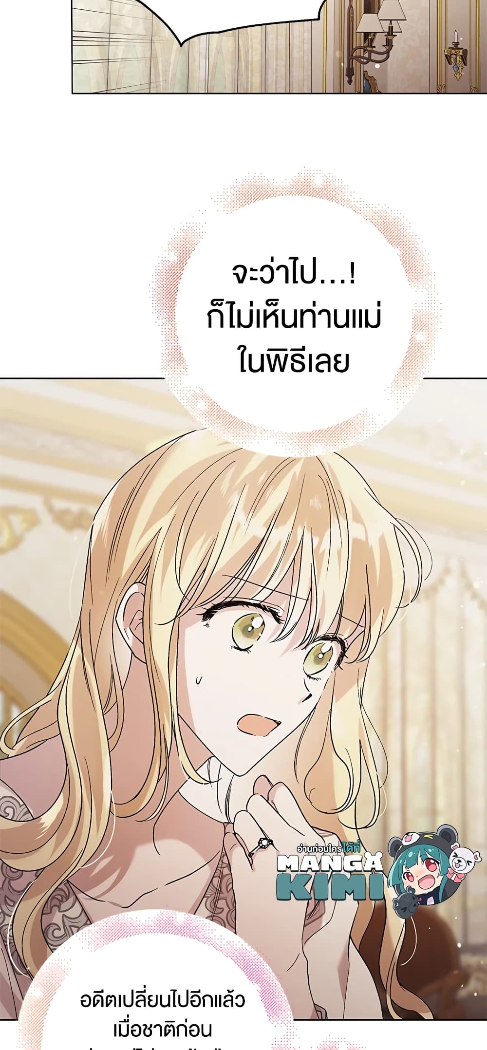 A Way to Protect the Lovable You page 10