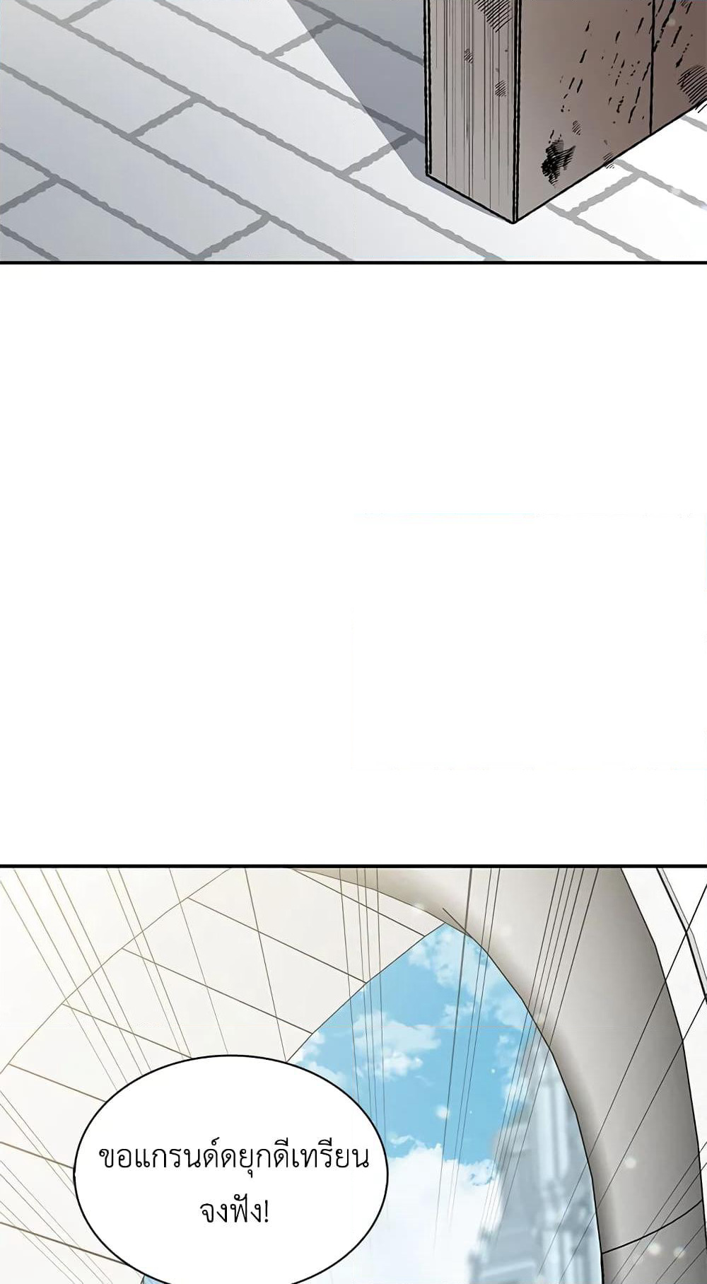 A Way to Protect the Lovable You page 4