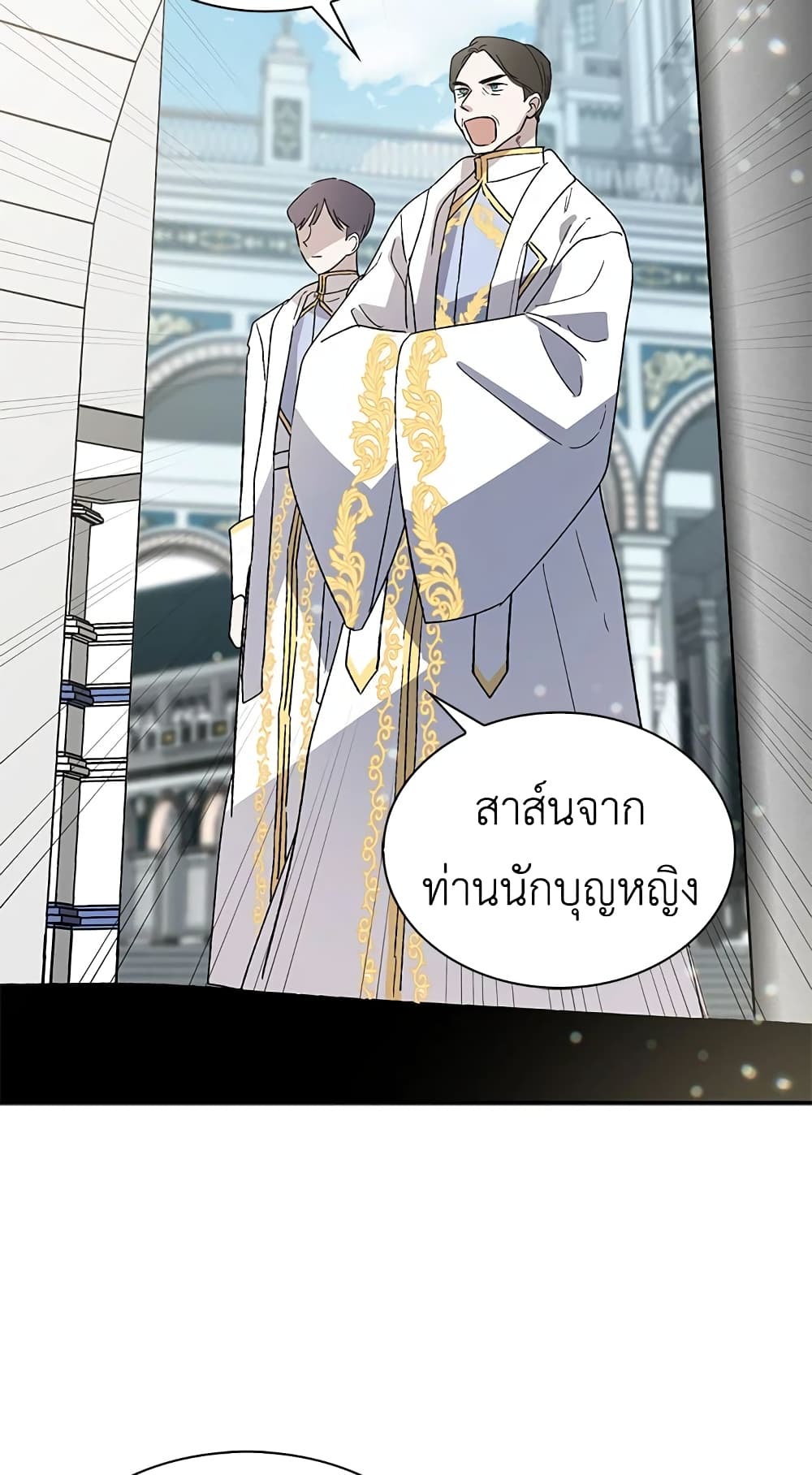 A Way to Protect the Lovable You page 5