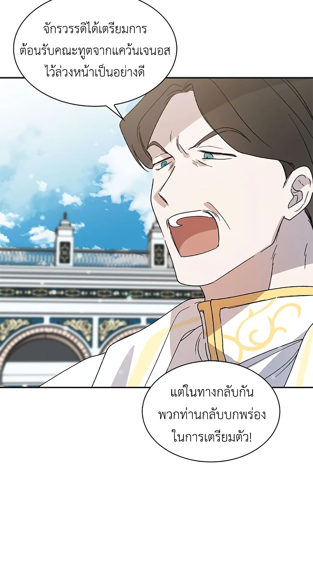 A Way to Protect the Lovable You page 6