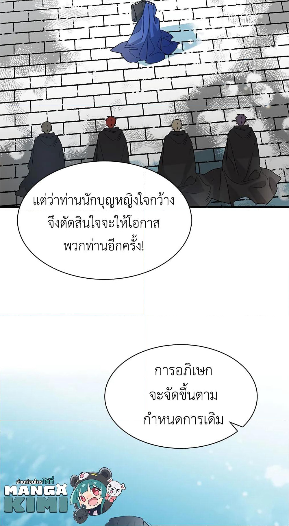 A Way to Protect the Lovable You page 9