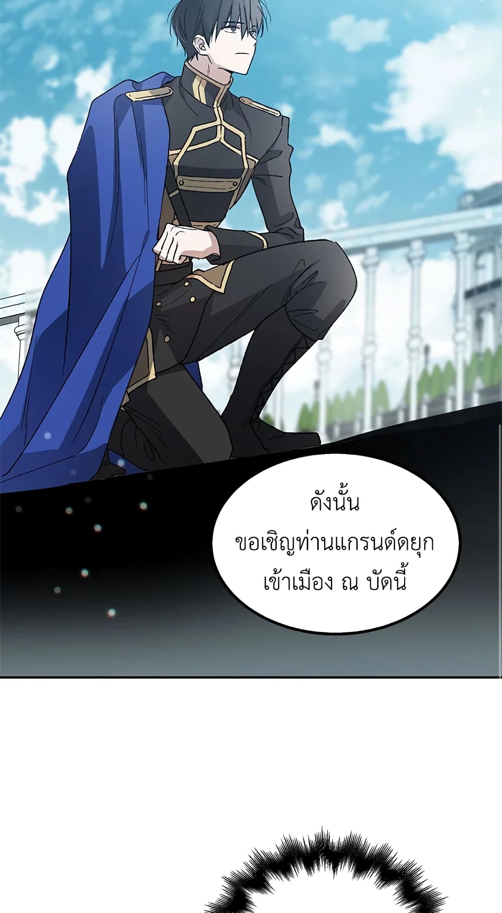 A Way to Protect the Lovable You page 10