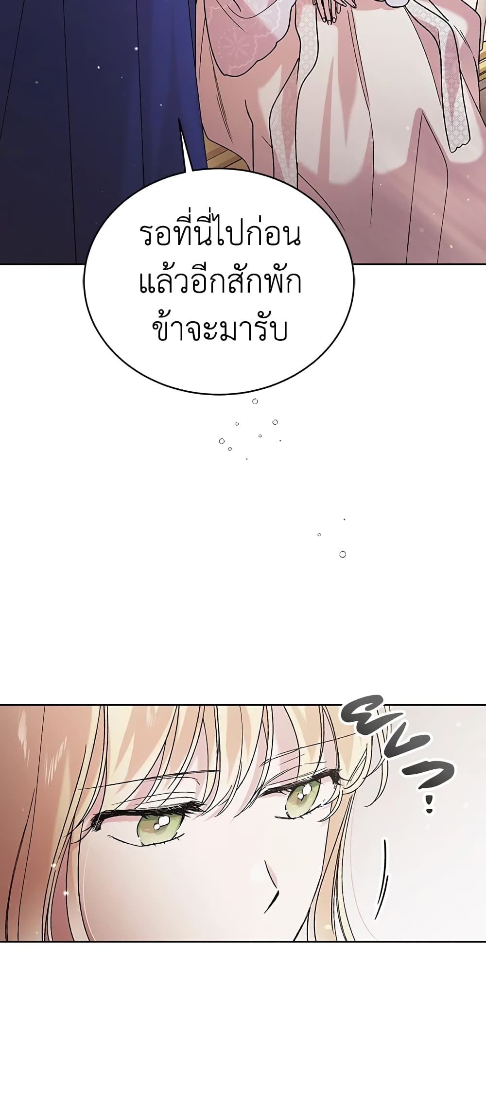 A Way to Protect the Lovable You page 7