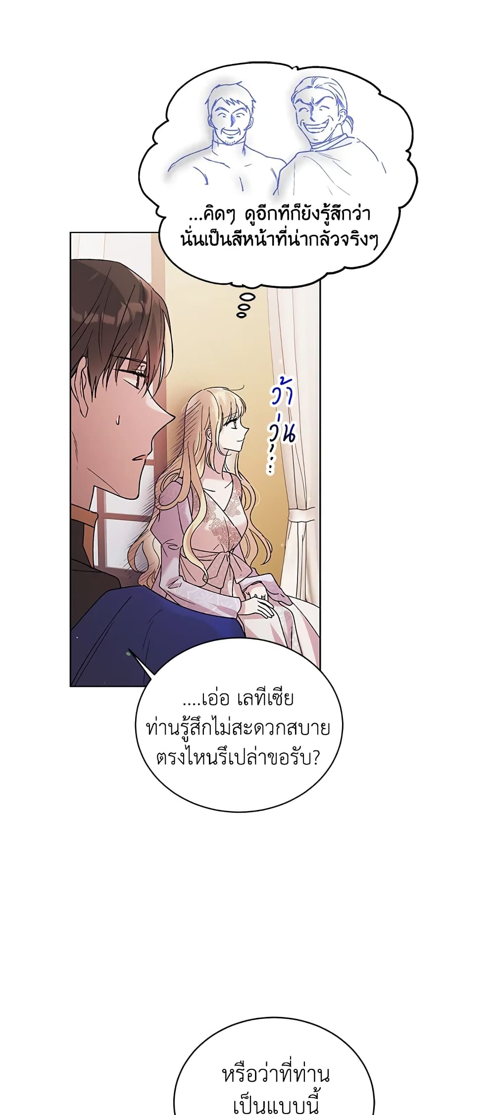A Way to Protect the Lovable You page 8