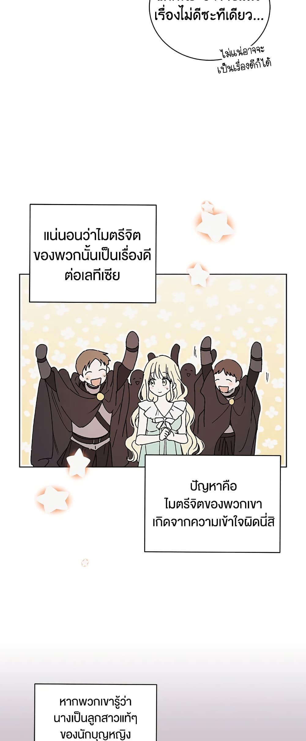 A Way to Protect the Lovable You page 5