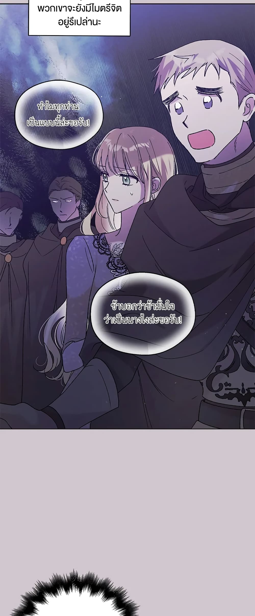 A Way to Protect the Lovable You page 6