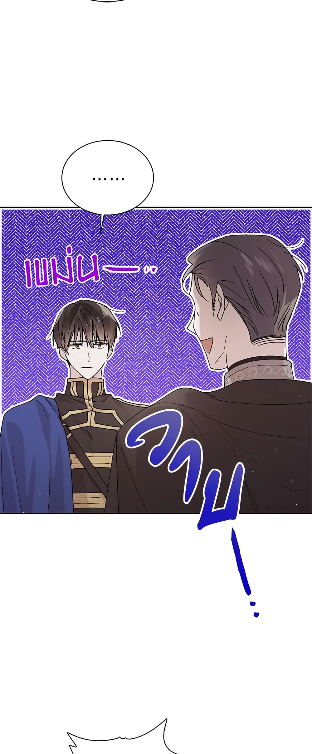 A Way to Protect the Lovable You page 9