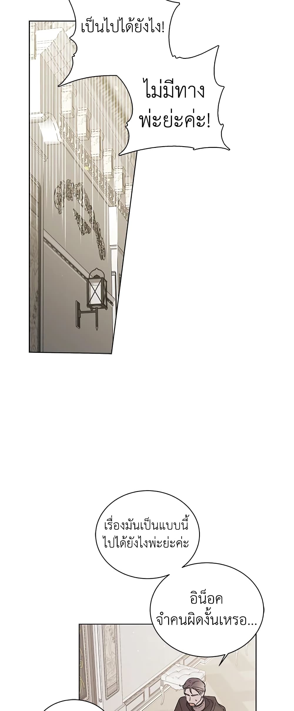 A Way to Protect the Lovable You page 10