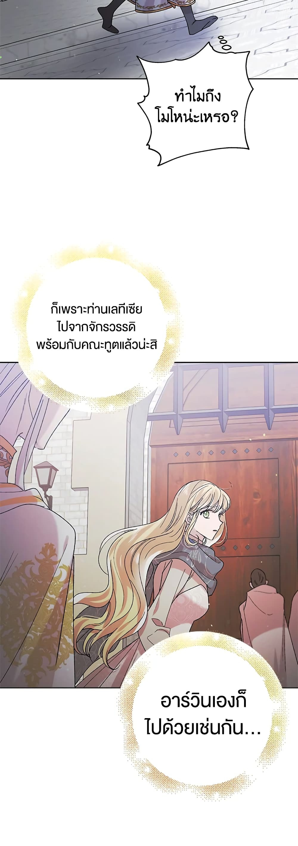 A Way to Protect the Lovable You page 5