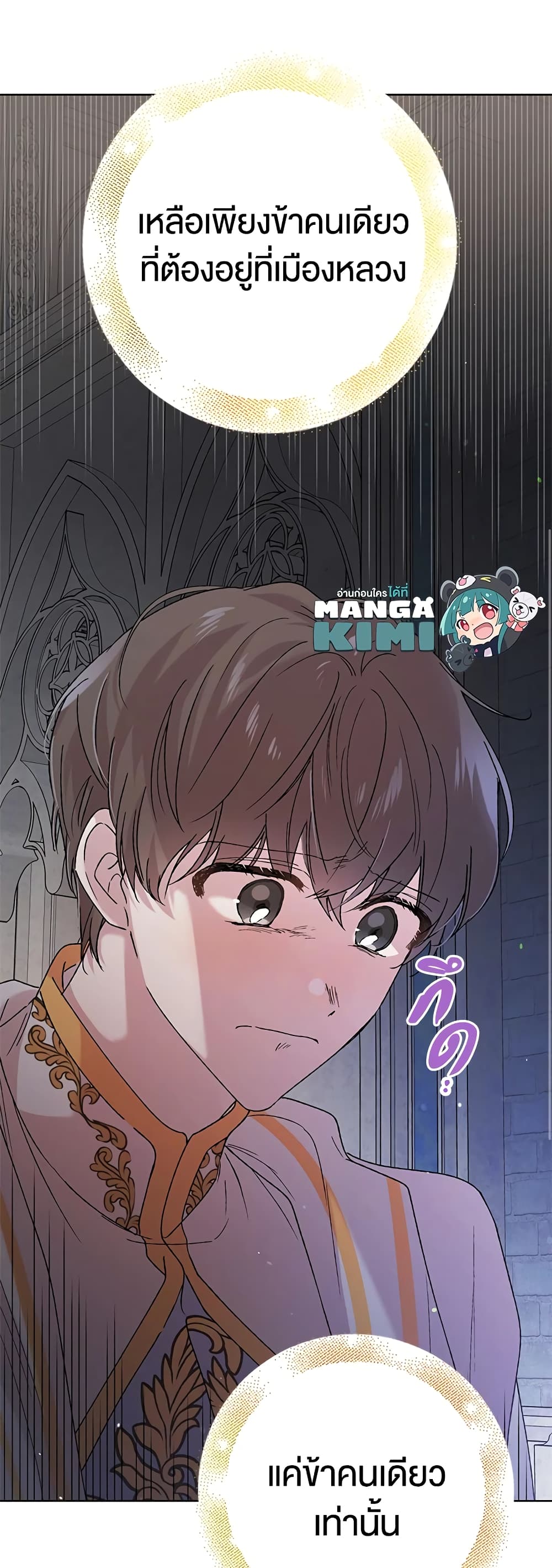 A Way to Protect the Lovable You page 6