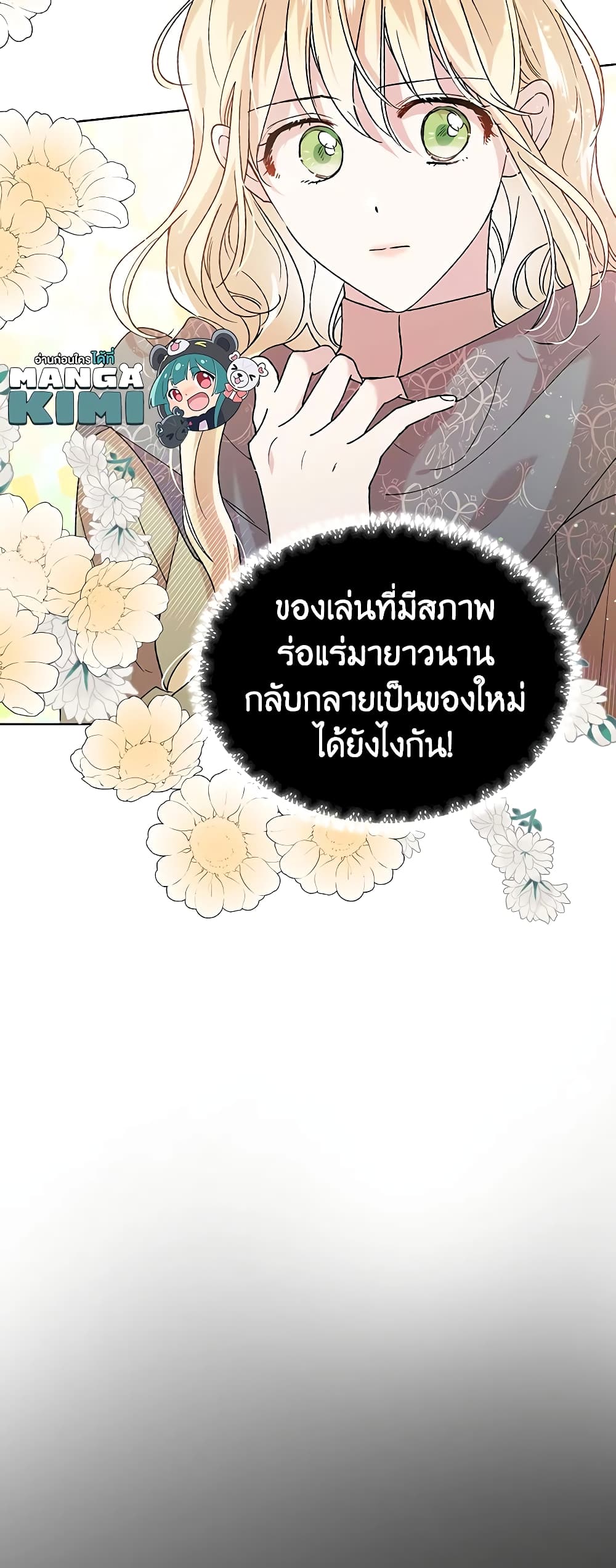 A Way to Protect the Lovable You page 9