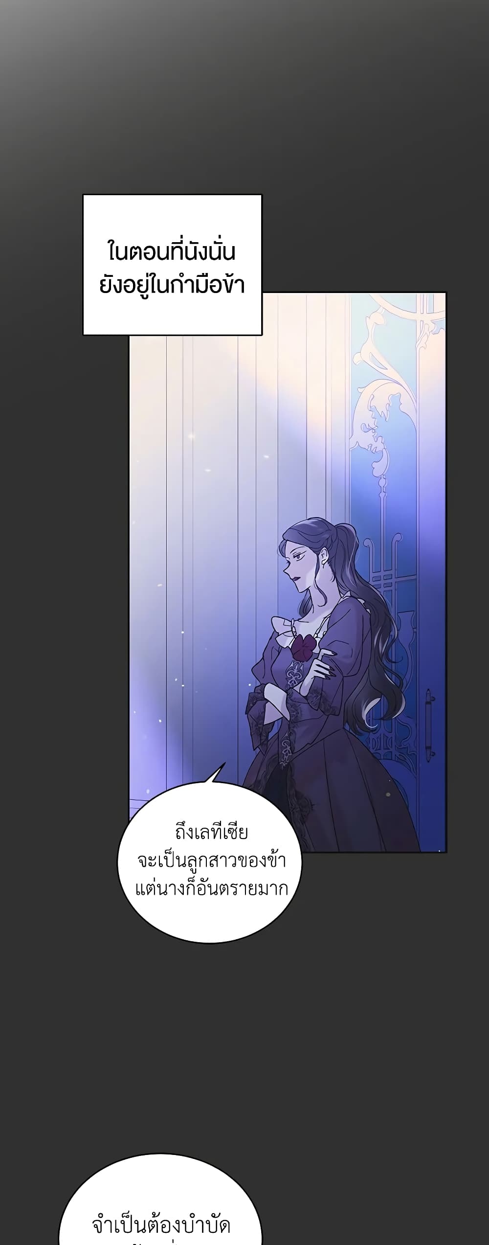 A Way to Protect the Lovable You page 10