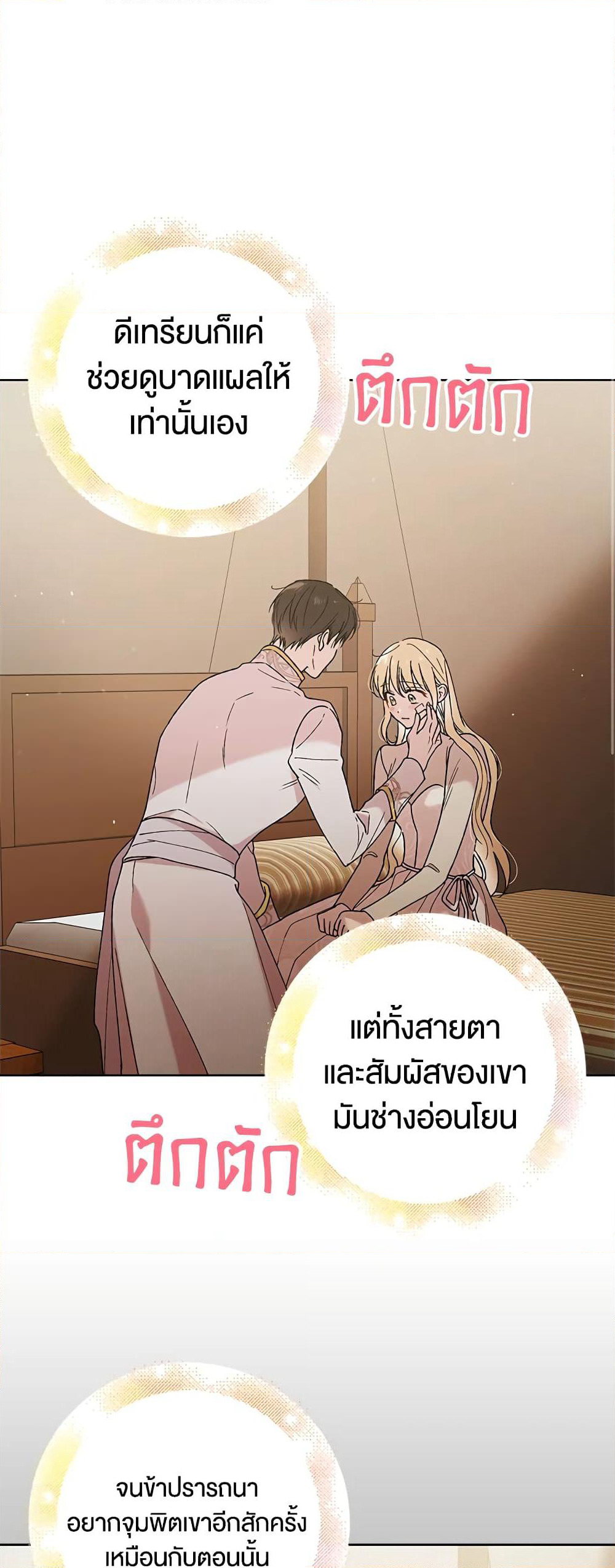 A Way to Protect the Lovable You page 2