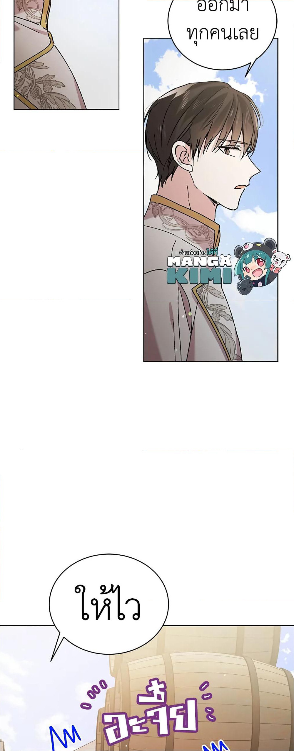 A Way to Protect the Lovable You page 9