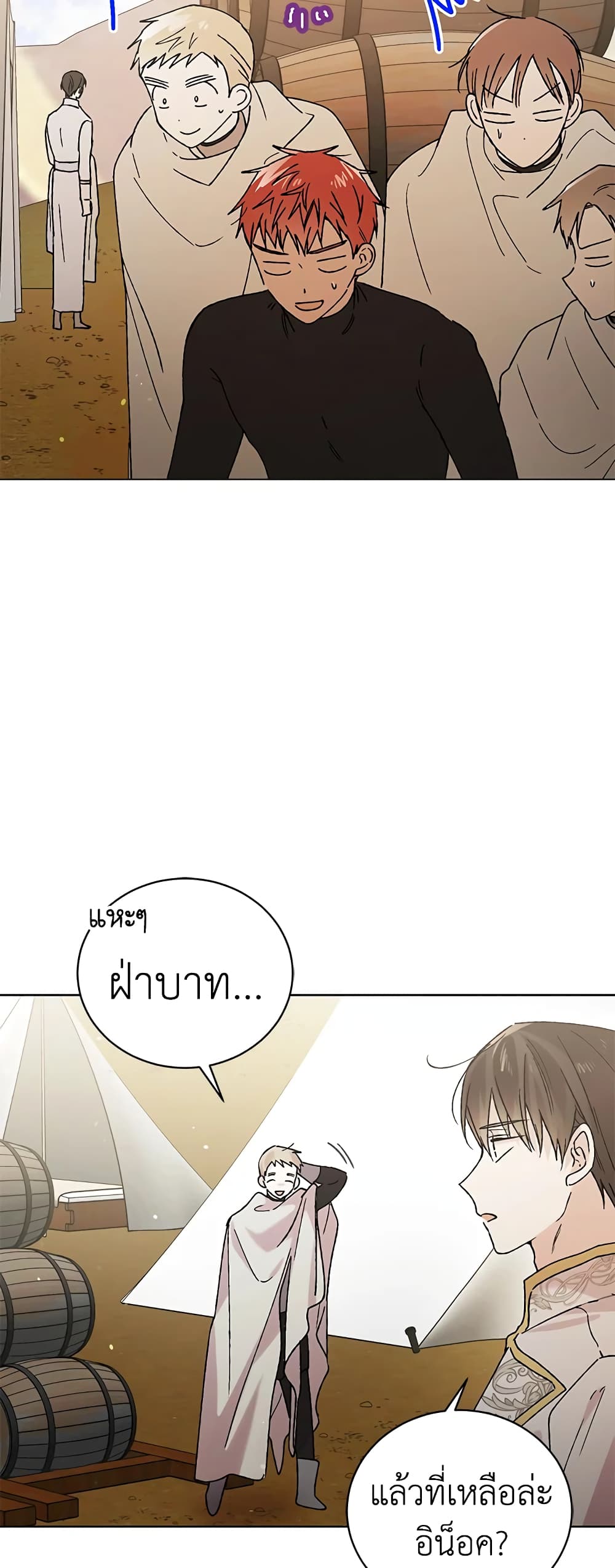 A Way to Protect the Lovable You page 10