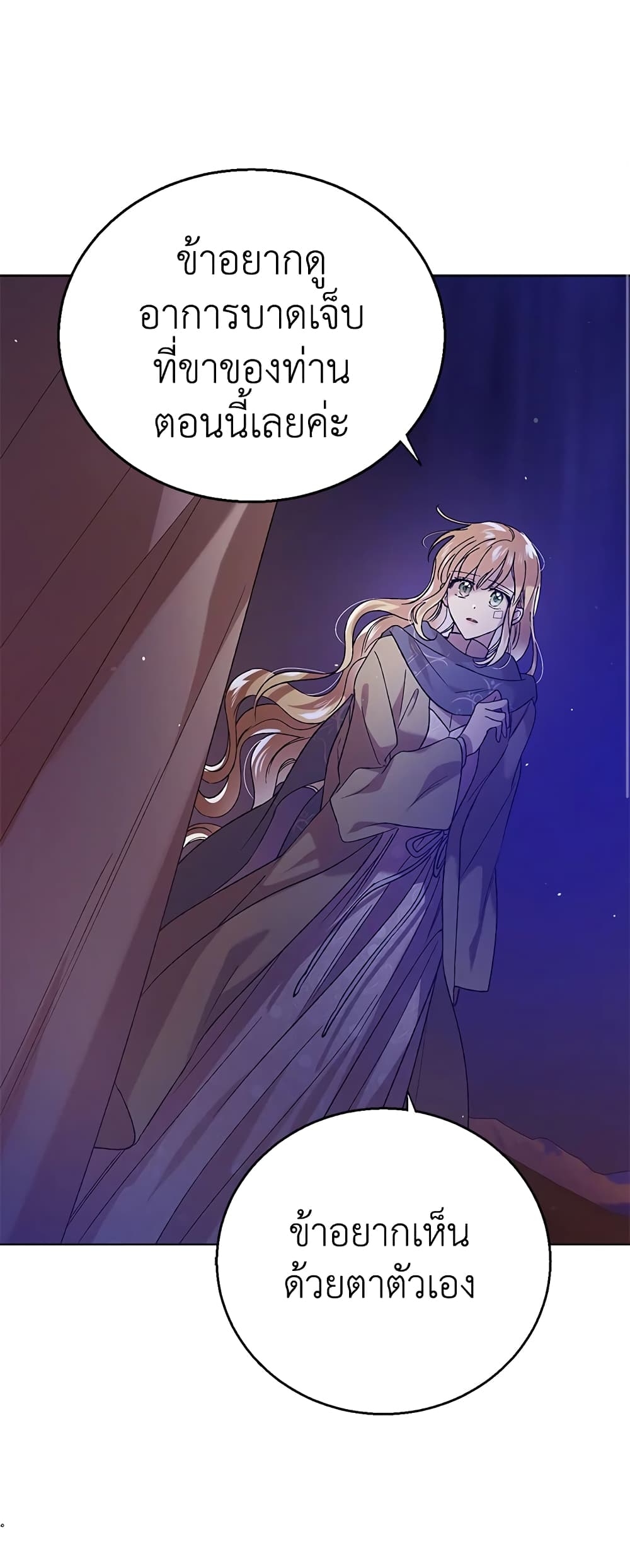 A Way to Protect the Lovable You page 2