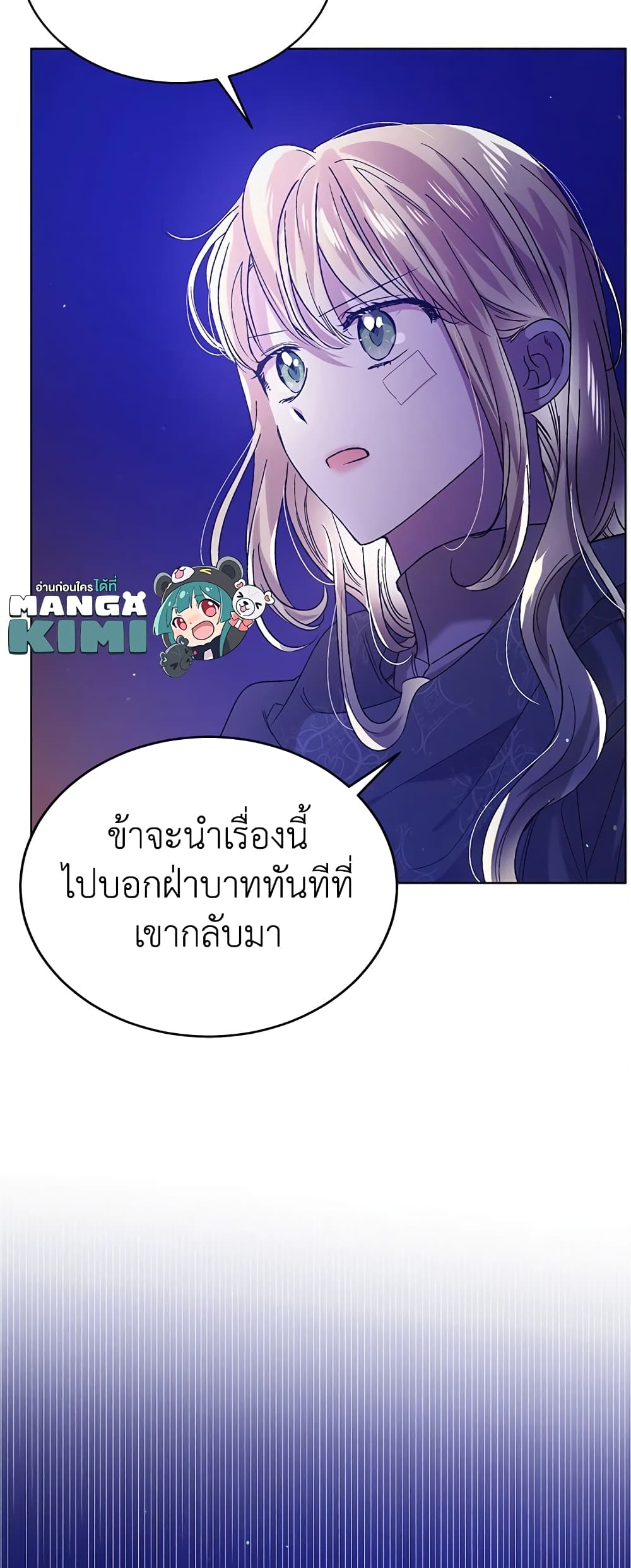A Way to Protect the Lovable You page 7