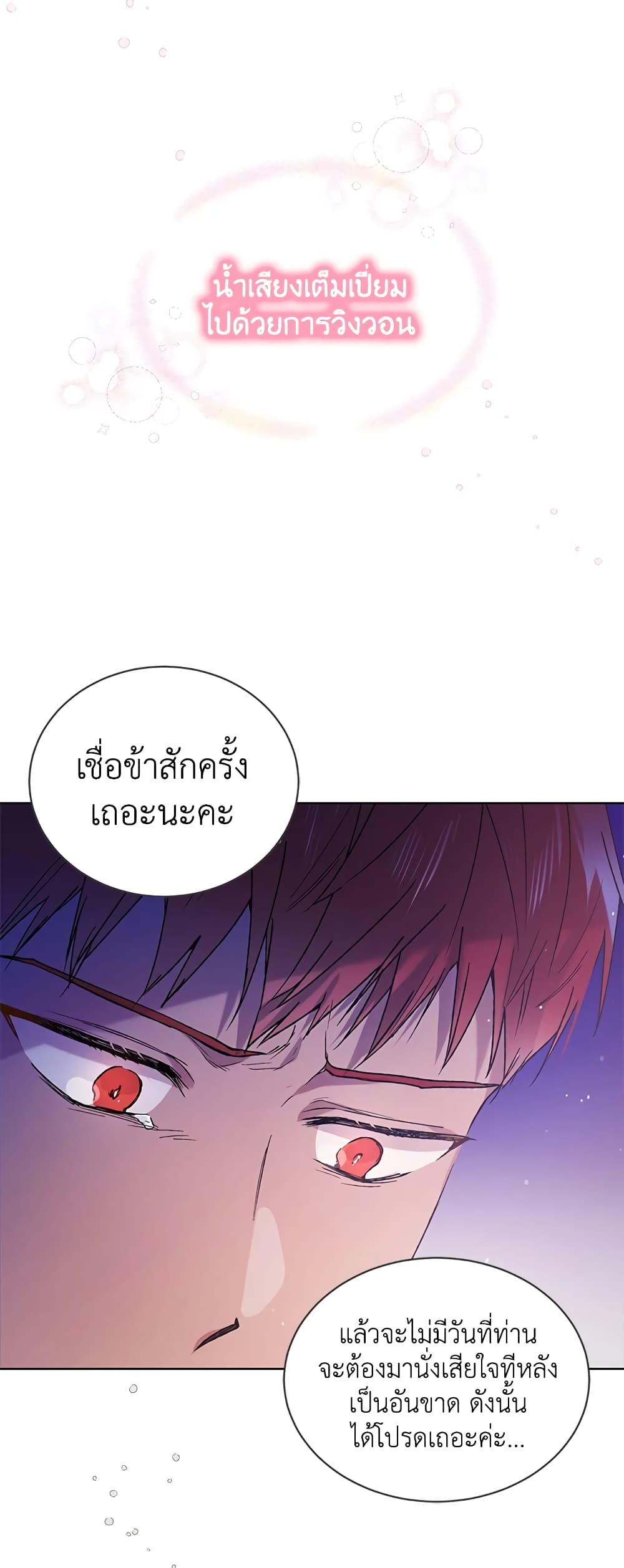 A Way to Protect the Lovable You page 6