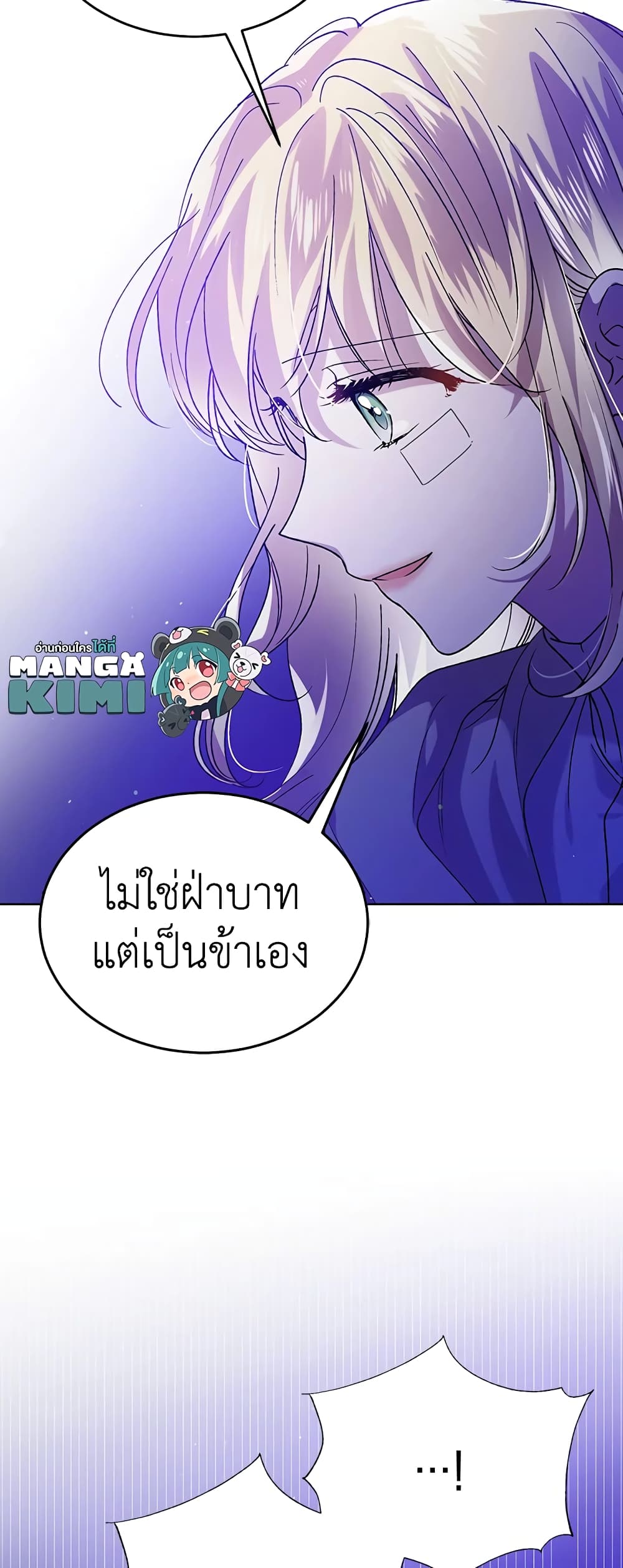 A Way to Protect the Lovable You page 10