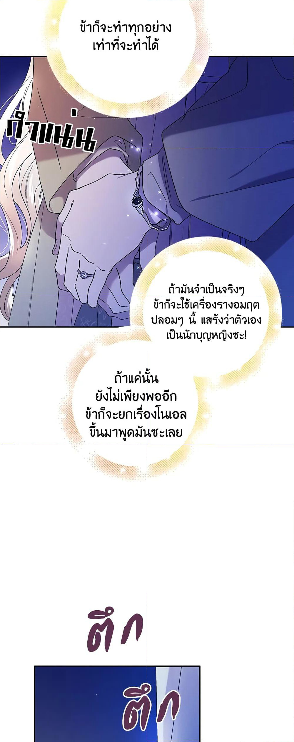A Way to Protect the Lovable You page 4